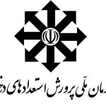 ثبت‌نام مدارس سمپاد برای این دانش‌آموزان رایگان شد