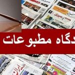 جزئیات جلسه امروز دادگاه مطبوعات/ مدیر مسئول رکنا به نشر اکاذیب متهم شد