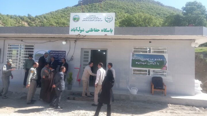 جلوگیری از تخریب منابع طبیعی با افتتاح پاسگاه حفاظتی «شول‌آباد»