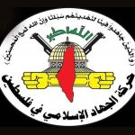 جهاد اسلامی فلسطین: ترور عزالدین حداد نقض آشکار آتش‌بس است