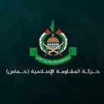 حماس در پیام عید قربان: اشغالگران فاشیست همچنان گذرگاهها را بسته اند