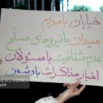 حماسه موج ۸۷ در شهرک امام حسین اسلامشهر