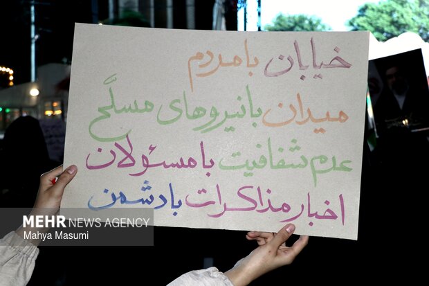 حماسه موج ۸۷ در شهرک امام حسین اسلامشهر