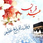 حیات معنوی انسان بدون ایثار امکان‌پذیر نیست/قربانی در ادیان قبل اسلام