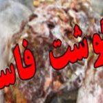 دامود: ۱۳۰ کیلوگرم فرآورده دامی غیرقابل مصرف در هرسین امحا شد