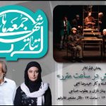 «درخشش در ساعت مقرر» با یاد ۲ بازیگر در «سومین جمعه‌های تئاتر شهر»