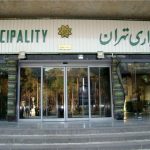 دورکاری شهرداری تهران لغو شد