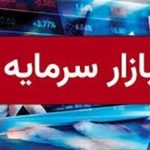 روند متعادل بازار سهام در نیم ساعت نخست معاملات
