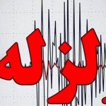 زمین لرزه ۴.۶ ریشتری بندرعباس را لرزاند