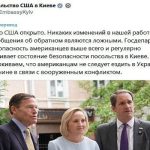 سفارت آمریکا خروج دیپلمات‌های آمریکایی از کی‌یف را تکذیب کرد