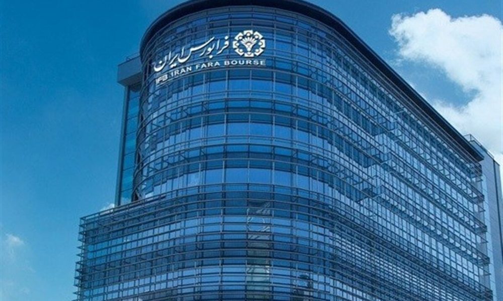 سهام فرابورسی مشمول معاملات پایانی شد