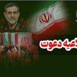 سوم خرداد، چراغ هدایت نسل‌های مؤمن و انقلابی این سرزمین است