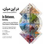 شیرین میزبان «در این میان» می‌شود