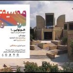 «صدا» به رویداد «هنر و جنگ» رسید؛ شنیدن موسیقی در موزه