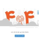 صفحه اینترنت پرو در سایت همراه اول از دسترس خارج شد