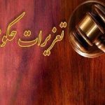 عینک فروش معروف یاسوجی نقره داغ شد