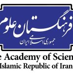 فرهنگستان علوم به سامانه ملی دسترسی آزاد به اطلاعات پیوست