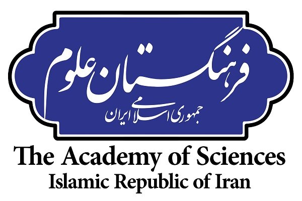 فرهنگستان علوم به سامانه ملی دسترسی آزاد به اطلاعات پیوست