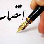 مدیرکل جدید امور مالیاتی لرستان معرفی شد