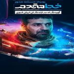 مهلت ثبت‌نام در رویداد نظامی خط مقدم تمدید شد