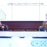 نشست قائم پناه با مسئولین ورزش کشور برگزار شد