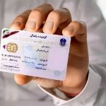 هزینه دریافت گواهینامه ۱۵ میلیون تومان شد
