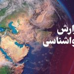 هوای پایدار تا یکشنبه در کرمانشاه ادامه دارد