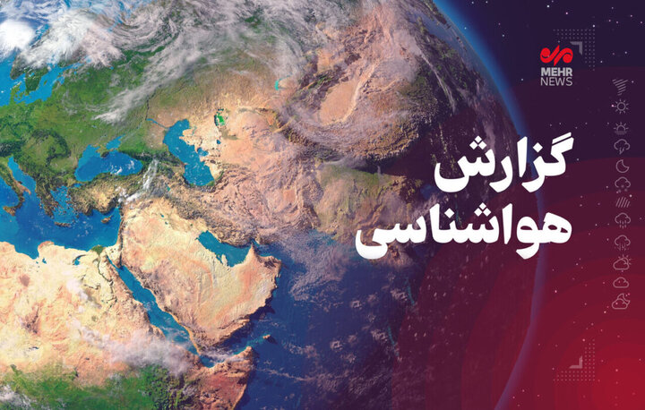 هوای پایدار تا یکشنبه در کرمانشاه ادامه دارد