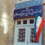 وزارت خارجه تحریم سفیر ایران در لبنان را محکوم کرد