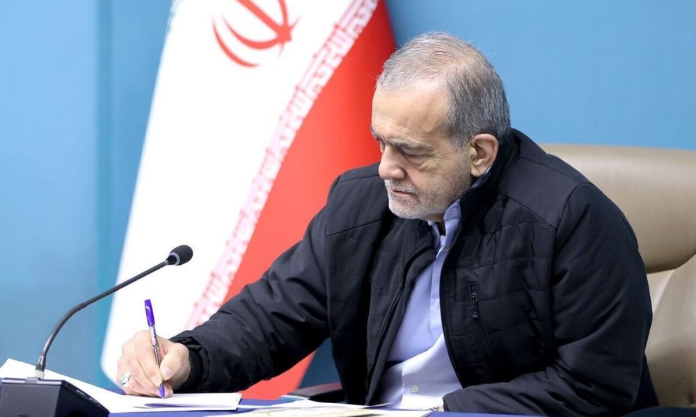 پیام جدید پزشکیان صادر شد