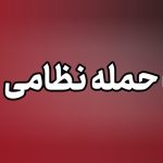 ۶ مفقود در حمله شب گذشته آمریکا به شناورهای صیادی و باری بندرمعلم