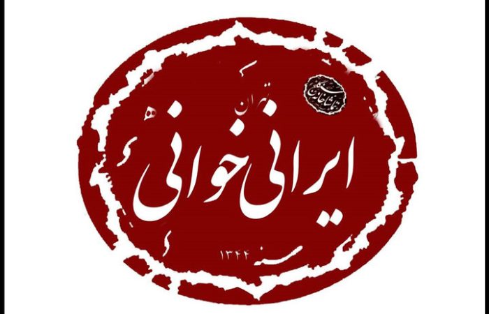 آغاز دومین دوره «ایرانی خوانی» سنگلج با حضور هنرمندان نابینا