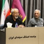از بحث بیمه هنرمندان تا حذف پروانه ساخت در جلسه خانه سینما