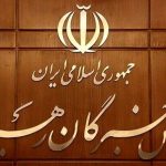 اعضای مجلس خبرگان: تدابیر رهبر معظم انقلاب فصل‌الخطاب مذاکرات است