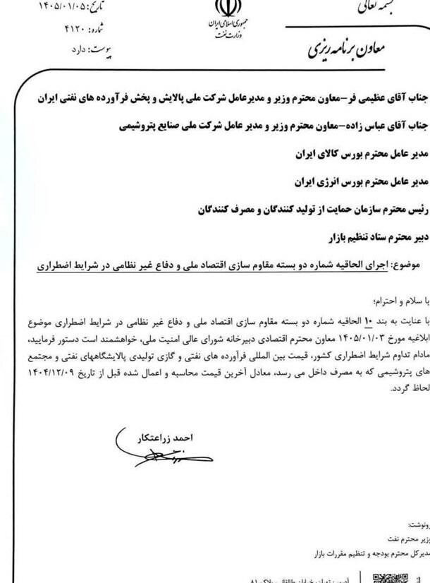 افزایش قیمت پایه مواد پتروشیمی در بورس کالا ابلاغ شد افزایش قیمت پایه مواد پتروشیمی در بورس کالا ابلاغ شد