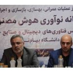 الگوی شبکه‌محور دانشگاه پیام‌نور در خدمت توسعه نوآوری