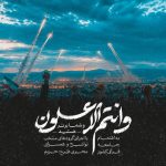انتشار نماهنگ قرآنی «و انتم الاعلون» از سوی جامعه قرآنی کشور