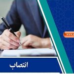 انتصاب مسئول راه‌اندازی مرکز فناوری‌های میدان و موج در علوم شناختی