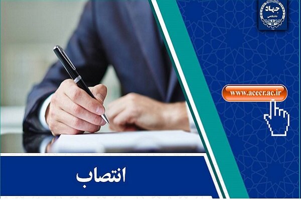انتصاب مسئول راه‌اندازی مرکز فناوری‌های میدان و موج در علوم شناختی