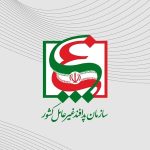 انتصاب معاون هماهنگ کننده سازمان پدافند غیرعامل کشور