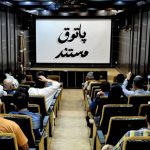 برنامه‌های جدید «پاتوق مستند» اعلام شد