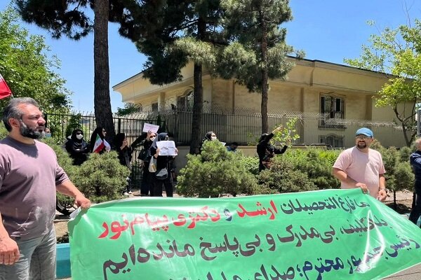 تجمع پیام نوری‌ها مقابل وزارت علوم/ توقف صدور مدرک و آزمون جامع دکتری