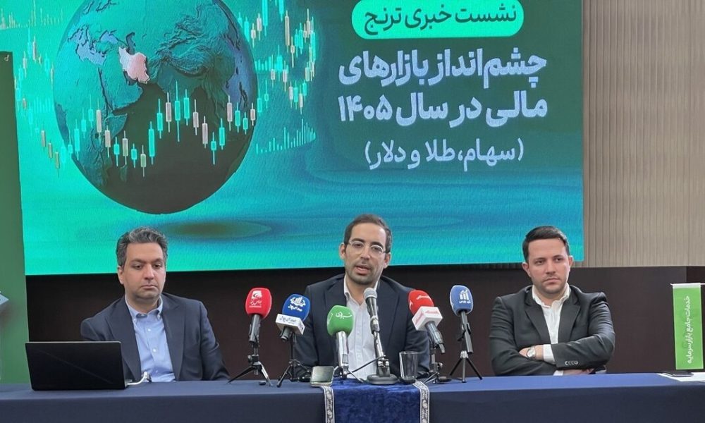 «ترنج» از آینده اقتصاد ایران گفت/ احتمال تورم ۱۲۵ درصدی؛ رالی جدید ارز و رشد ۴۰ درصدی بورس