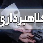 تله ثبت‌نام خودرو برای متقاضیان / متهم به کلاهبرداری در رباط‌کریم دستگیر شد
