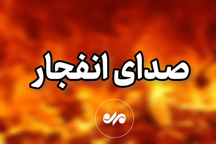 تکرار صدای انفجار در محدوده دریایی سیریک؛ علت هنوز نامشخص