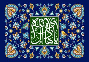 «جامعه کبیره» و «زیارت غدیریه» میراث امام هادی(ع) برای تمدن‌سازی