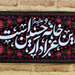 «حسینیه بهشت»، پیوند خانه‌های شهدا با خیمه‌های عاشورا 
