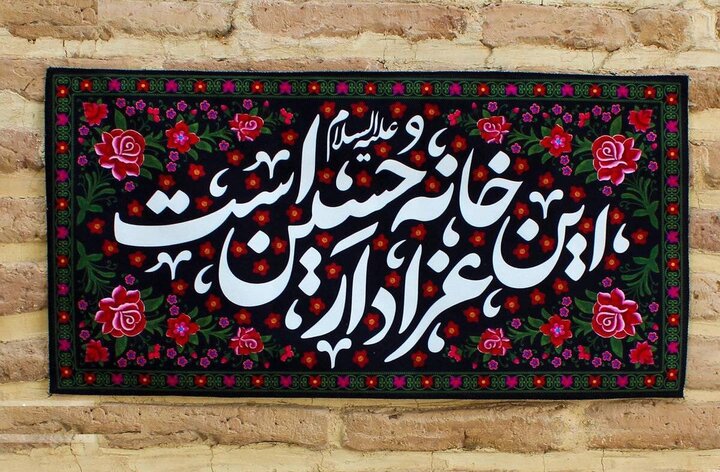 «حسینیه بهشت»، پیوند خانه‌های شهدا با خیمه‌های عاشورا 