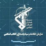 حملات نظامی، امنیتی و سایبری به رژیم صهیونیستی موفقیت‌آمیز بود