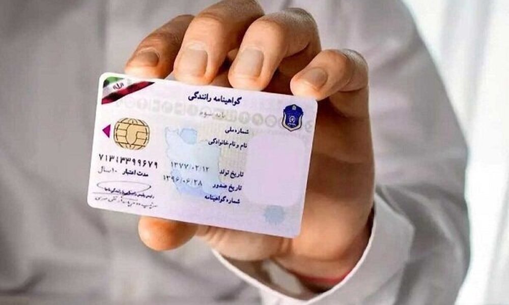 خبر خوب برای متقاضیان دریافت گواهینامه رانندگی/ اطلاعیه جدید پلیس راهور صادر شد